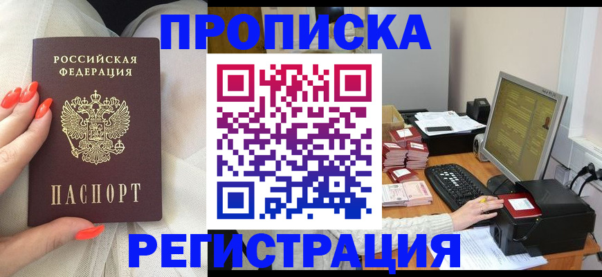 временная регистрация поиск в Северной Осетии