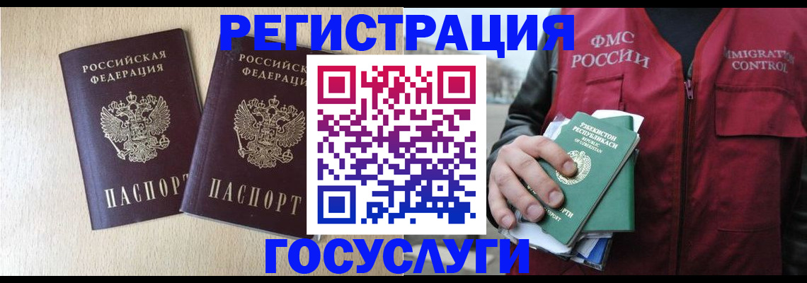 прописка законно в Северной Осетии