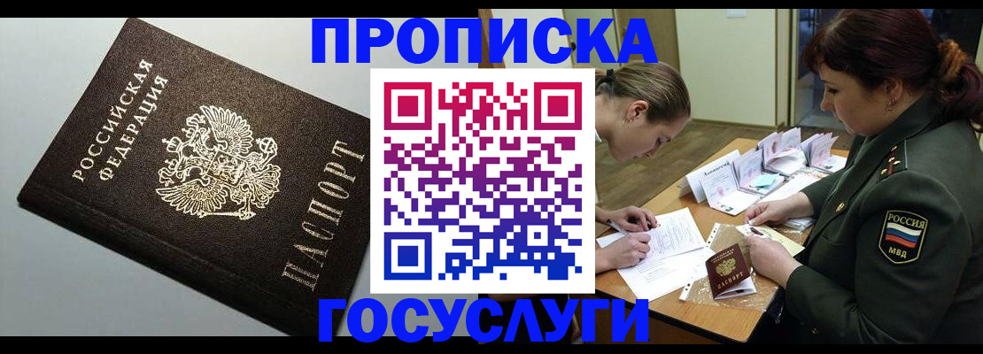 миграционный учет в Северной Осетии