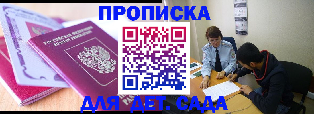 временная регистрация адрес в Северной Осетии