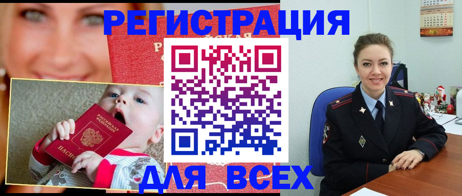 где прописаться в Северной Осетии