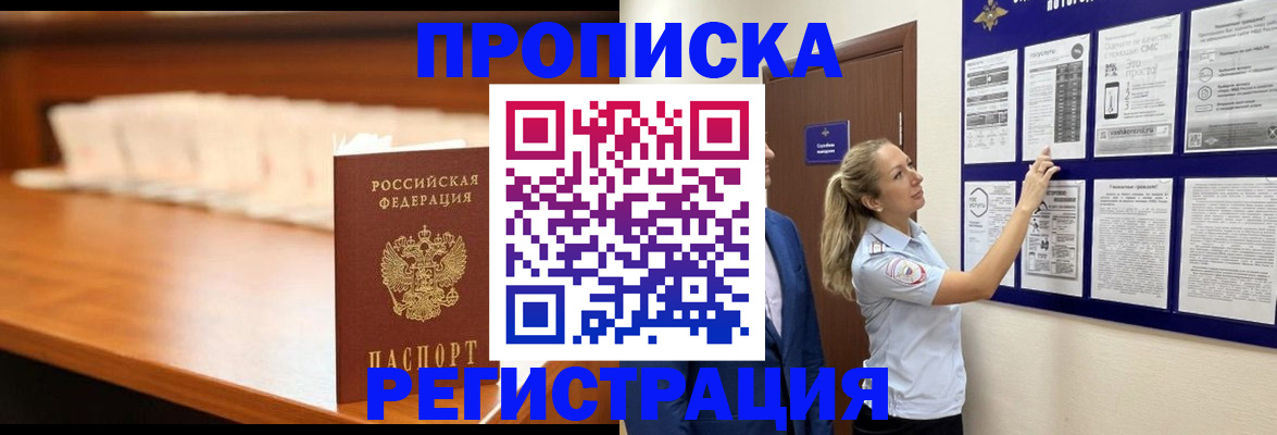 временная регистрация для школы в Северной Осетии