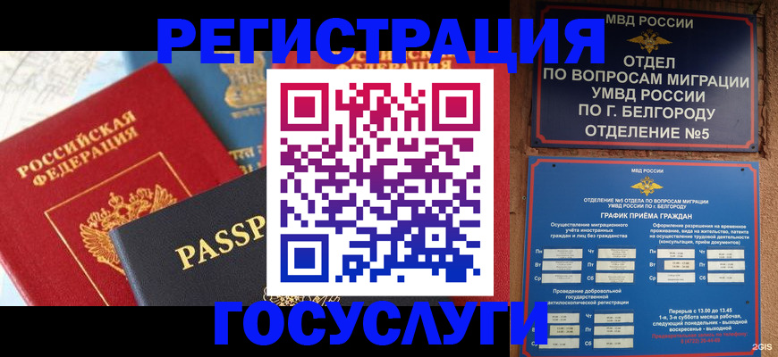 регистрация для школы в Северной Осетии