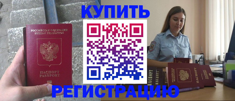прописка в квартире в Северной Осетии